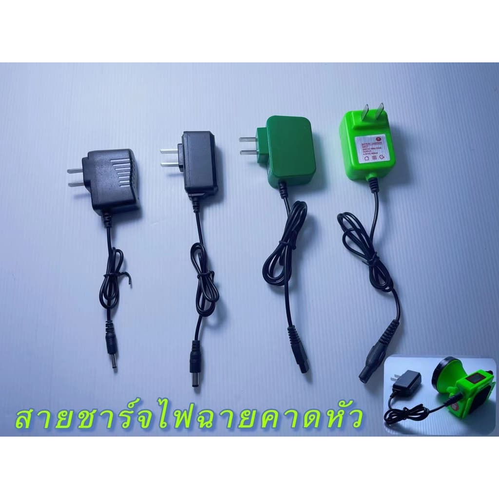 สายชาร์จสำหรับไฟฉายคาดหัว 220V มี4ขนาดให้เลือก รูเดี่ยวใหญ่ รูเดี่ยวเล็ก รูคู่เล็ก รูType-C #1206