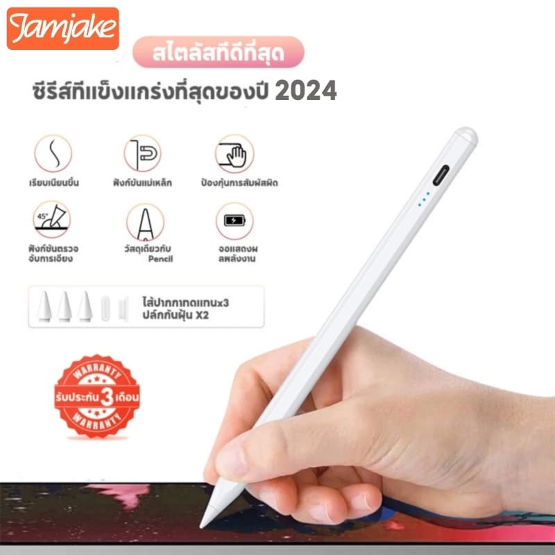Jamjake G10Pro ปากกาสไตลัส วางมือ+แรเงาได้ ฟังก์ชันแม่เหล็ก stylus pen for ipad 2018-2024