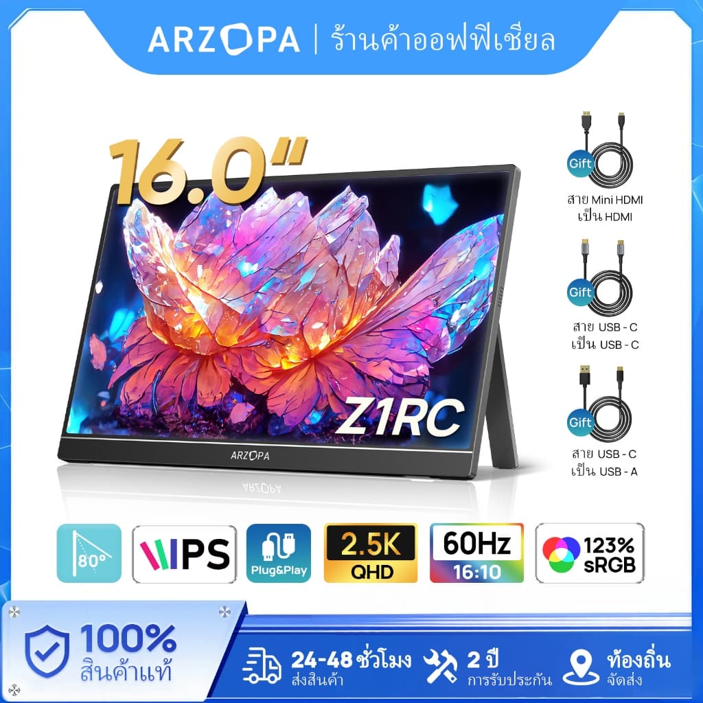ARZOPA Z1RC - จอมอนิเตอร์พกพาขนาด 16 นิ้ว 2.5K หน้าจอ QHD IPS 2560x1600 123% sRGB พร้อมขาตั้งในตัว หน้าจอเสริมภายนอกที่สองสำหรับ Mac แล็ปท็อป โทรศัพท์ PS4/5 Xbox Switch