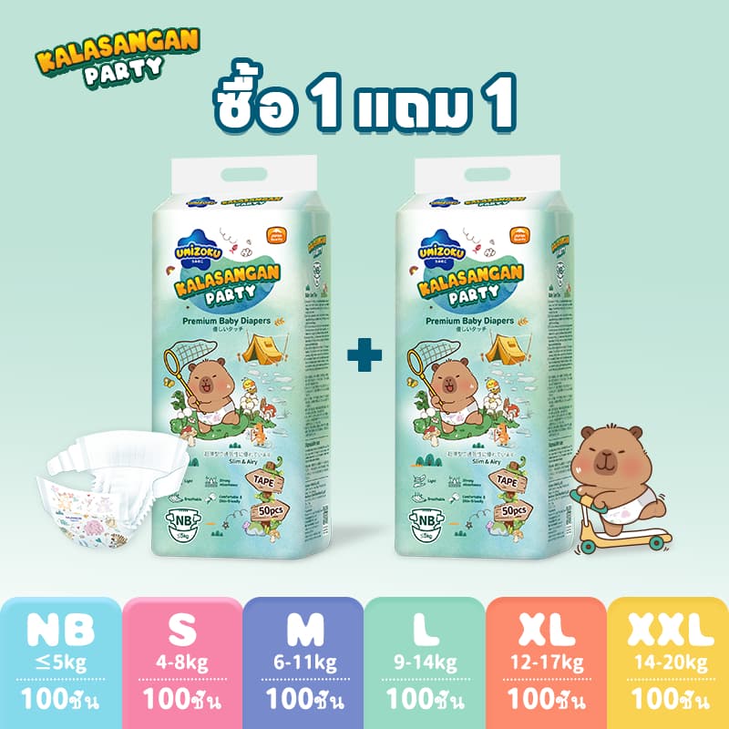 【1 แถม 1】Umizoku แพมเพิสเด็ก ผ้าอ้อมแบบเทป NB-4XL Baby Tape Diaper แพมเพิส (2แพ็ค)
