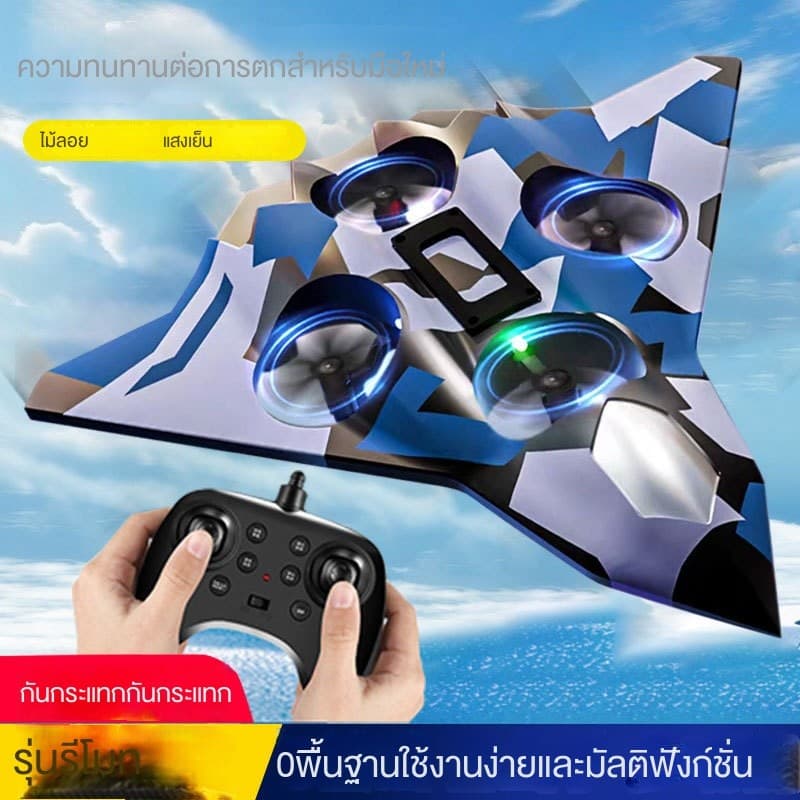 ของเล่นเครื่องบินควบคุมระยะไกลโฟมรุ่นที่หกปี! ระบบเสถียรภาพสี่แกนที่ได้รับการอัพเกรดใหม่ล่าสุด ตัวเครื่อง ABS ยืดหยุ่นสูงและทนทาน ลดราคา