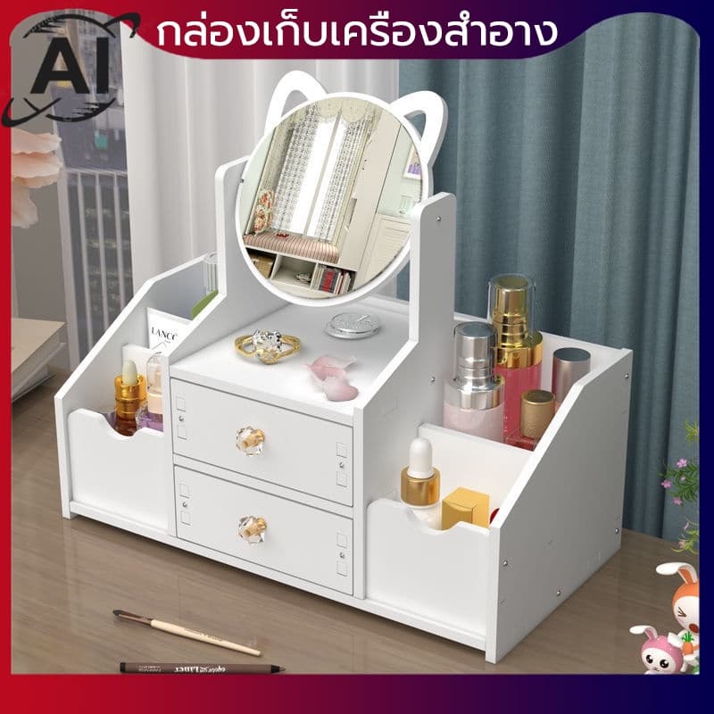 ชั้นเก็บเครื่องสำอาง ปรับหมุนได้ 360 ํ โต๊ะแต่งหน้า กล่องเก็บของ เก็บอุปกรณ์แต่งหน้า มีลิ้นชัก พร้อมกระจกชัด