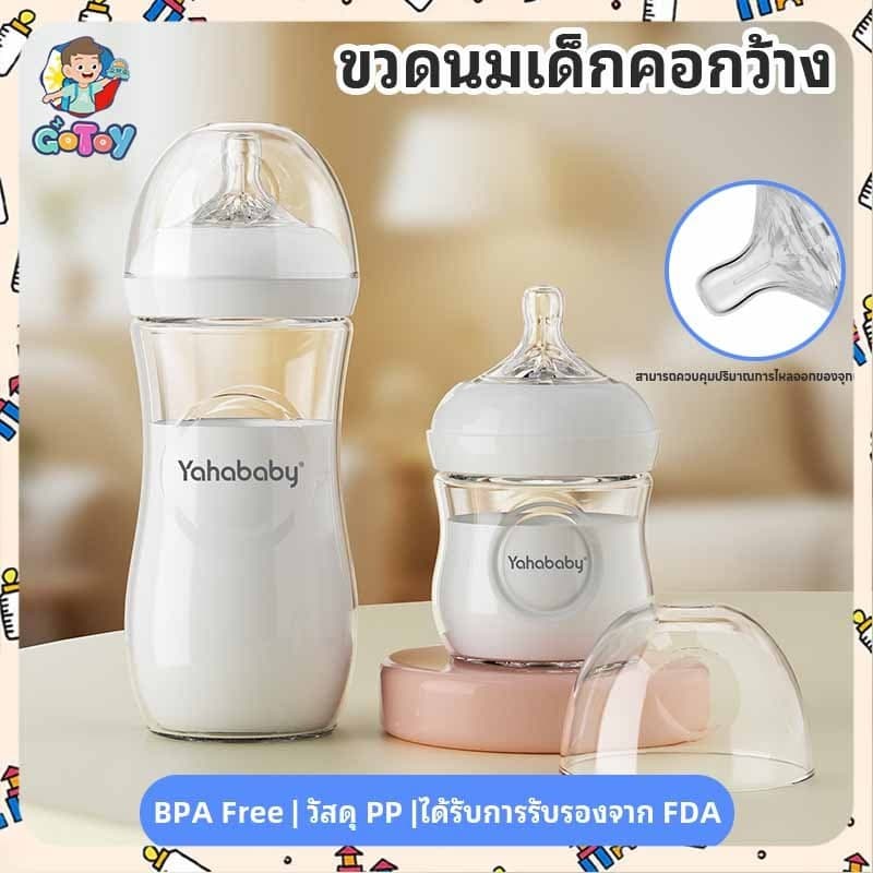 สินค้าขายดี🌈 ขวดนม PP ขวดนมเด็ก ขวดนมคอกว้าง5oz/11oz ป้องกันอากาศเข้า กันสำลัก ไม่ดูดไม่ไหล foodgrade - Anti Colic Baby