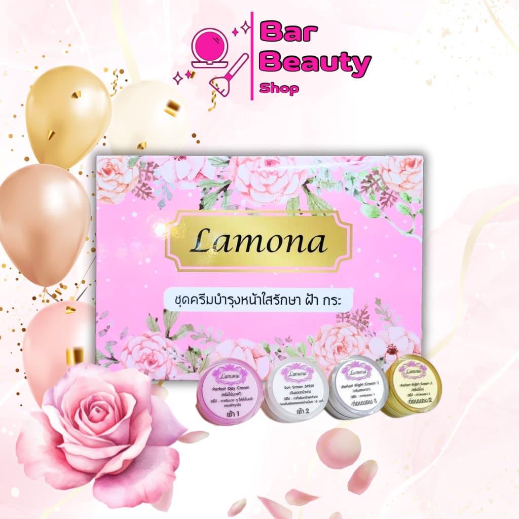 ครีมลาโมน่า Lamona cream เซท 4 ชิ้น เซ็ตครีมบำรุงผิว ฝ้ากระ จุดด่างดำ มีของแถม