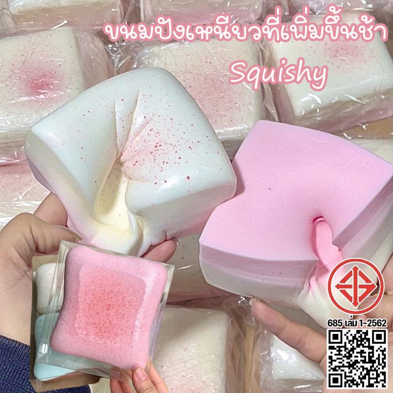 ของเล่นบีบอัดคลายเครียด เนื้อนุ่ม Squishy ไม่เหนียวติดมือ พร้อมส่