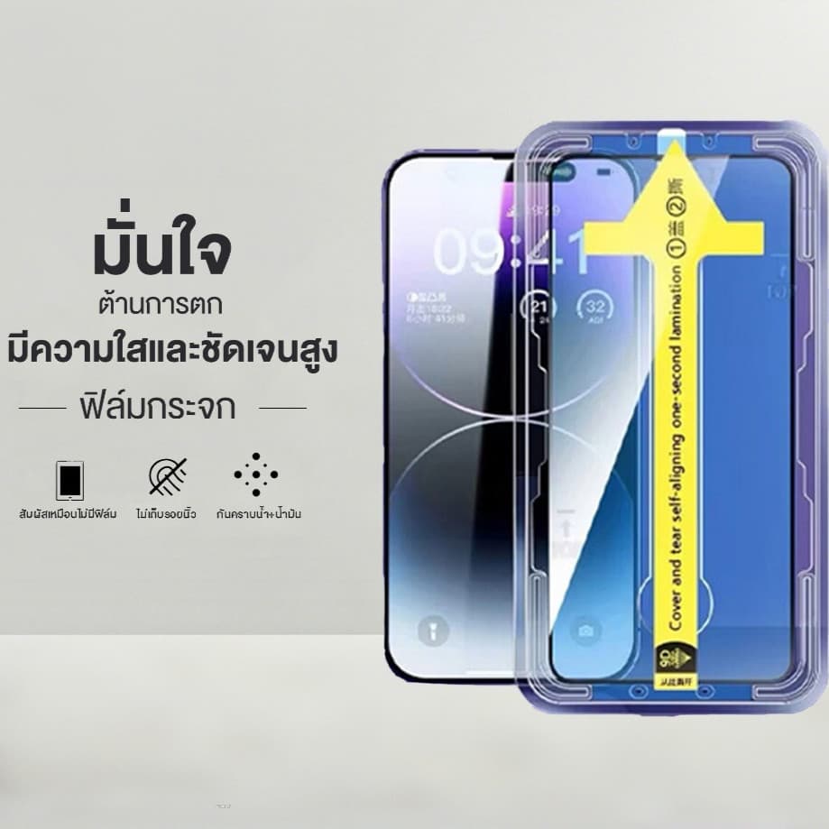 ฟิล์มกระจก เต็มจอ สำหรับ iPhone กันมองกันเสือก  รุ่น17 16 15 14 Pro Max 13 Pro Max 12 ProMax 7 8 Plus X XR XS 11