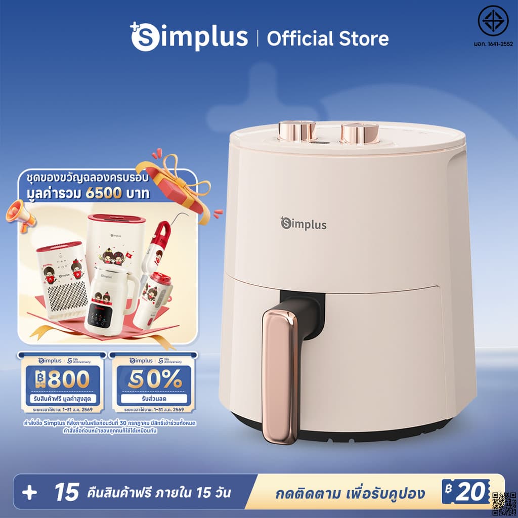 Simplus Airfryer หม้อทอดไร้น้ำมัน 4 ลิตร ลดไขมันได้สูงสุด 85% อเนกประสงค์ ทำความสะอาดง่าย พร้อมตะแกรง KQZG007
