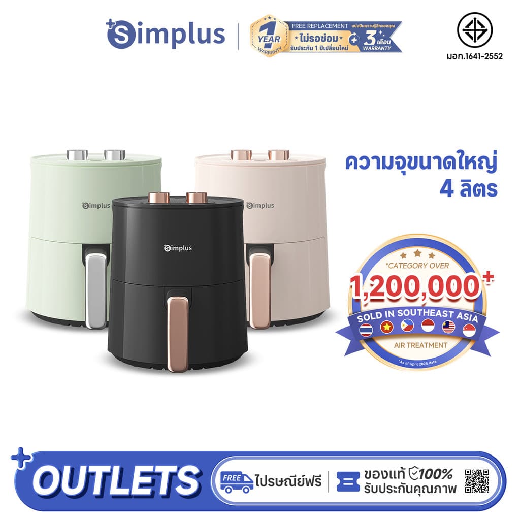 Simplus หม้อทอด ไร้น้ำมัน หม้อทอดไร้น้ำมันความจุขนาดใหญ่ 4 ลิตร  ตะแกรงรองหม้อทอด Air Fryer KQZG007