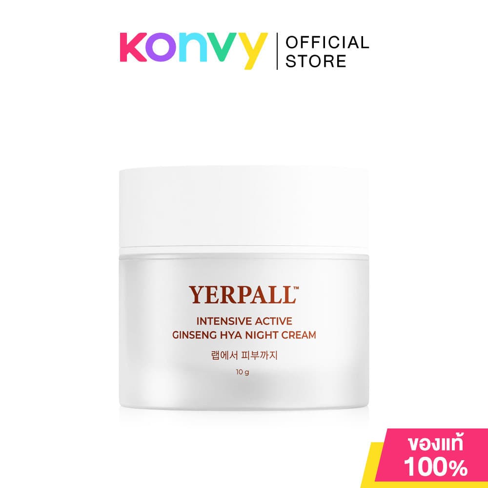 Yerpall ครีมโสม Intensive Active Ginseng Hya Night Cream 10g ครีมบำรุงผิวหน้าสูตรกลางคืน เยอร์พอล จุดด่างดำแลดูจางลง