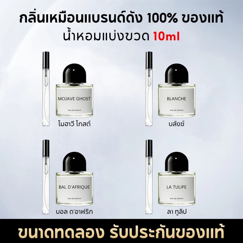 น้ำหอมพกพา 10ML Mojave Ghost/Blanche/Young Rose/Rose Of No Man's Land EDP น้ําหอม unisex