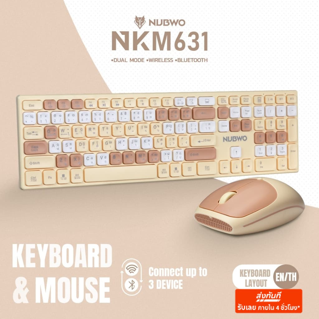 NUBWO คีย์บอร์ดและเมาส์ไร้สาย ใช้ได้แบบไวร์เลส Bluetooth เชื่อมได้ถึง 3 Device รุ่น NKM-631