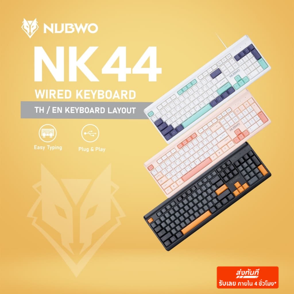 NUBWO คีย์บอร์ด RUBBER DOME เชื่อมต่อแบบสาย มีให้เลือก 3 สี ใช้งานง่ายเพียงเสียบสาย รุ่น NK44