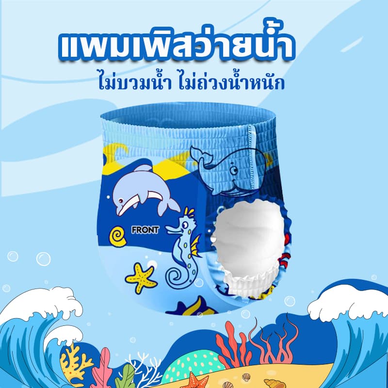 แพมเพิสว่ายน้ำ ผ้าอ้อมว่ายน้ำ แพมเพิสเด็ก แพมเพิสเล่นน้ำ แพมเพิสสำหรับว่ายน้ำ ผ้าอ้อมลงน้ำ BABYHIP Baby swim wear