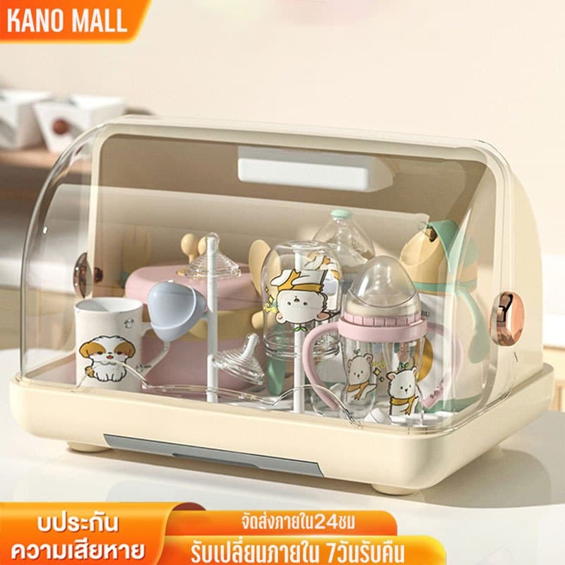 KANO กล่องเก็บขวดนม กล่องเก็บขวดนมอเนกประสงค์ ตัวฝาปิดป้องกันฝุ่นละอองและเชื้อแบคทีเรีย พกพาสะดวก