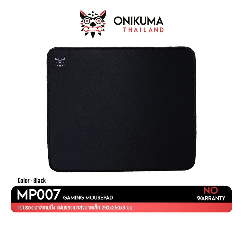 Onikuma MP007 Gaming Mousepad Size 290 x 250 x 3 mm แผ่นรองเมาส์เกมมิ่ง มีขนาดเล็ก ยึดเกาะโต๊ะได้ดี