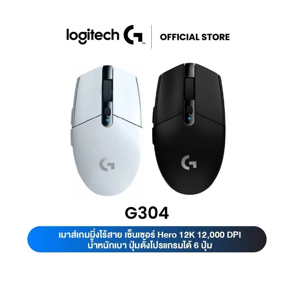 Logitech G PRO X SUPERLIGHT 2 LightForce LIGHTSPEED Gaming Mouse เมาส์เกมมิ่งไร้สาย 25K DPI - 2 ปี