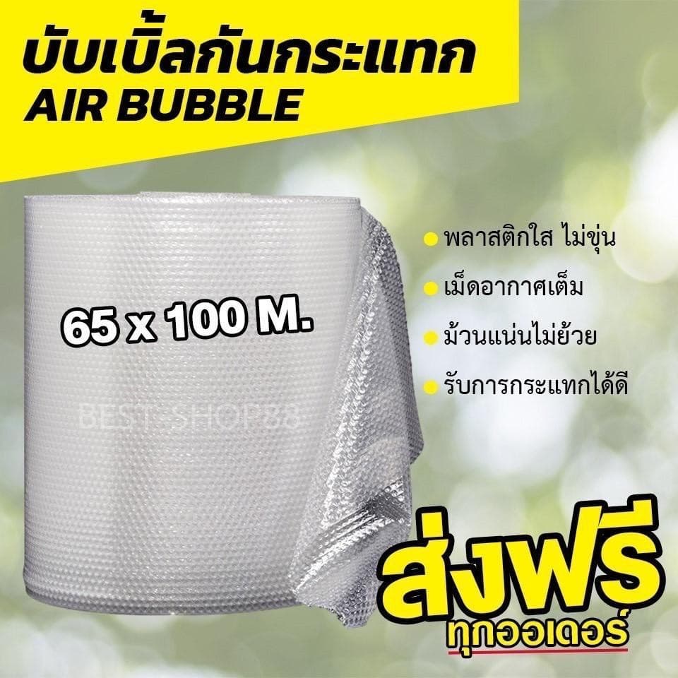 แอร์บับเบิ้ลกันกระแทกยาว 65x100 m หนา 40 แกรม เม็ดแน่น ไม่ย้วย
