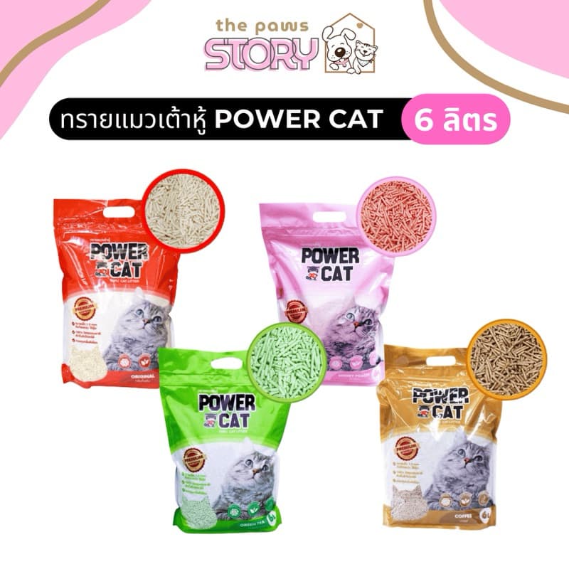 Pet8 ทรายแมวเต้าหู้ ขนาด 20ลิตร  ดับกลิ่นได้ดี ทิ้งชักโครกได้ แท่งเล็กบาง 1.5 มม.จับตัวเป็นก้อนแน่น