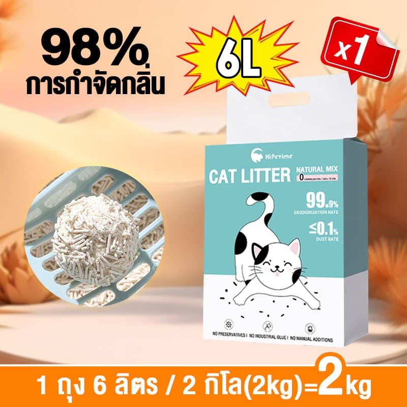 ทรายแมวเต้าหู้ผสมเบนโทไนท์ 6L 2kg จับตัวเร็ว ลดกลิ่นดี ฝุ่นต่ำ ไม่ติดเท้า
