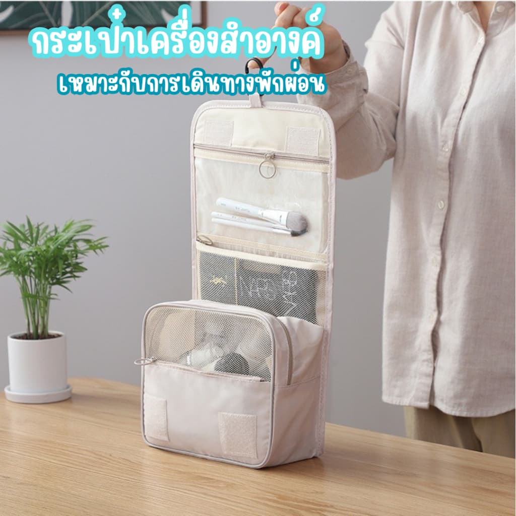 กระเป๋าเครื่องสำอางค์แบบหูหิ้ว เก็บของใช้ส่วนตัว,จัดระเบียบอุปกรณ์อาบน้ํา ของใช้ในห้องน้ํา
