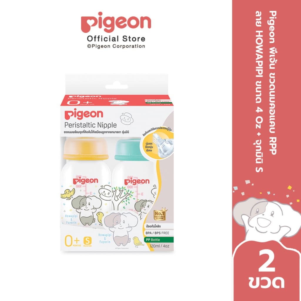 PIGEON พีเจ้น ขวดนมคอแคบ RPP ลายช้าง 8 ออนซ์ + จุกมินิ M แพ็ค 2 ขวด