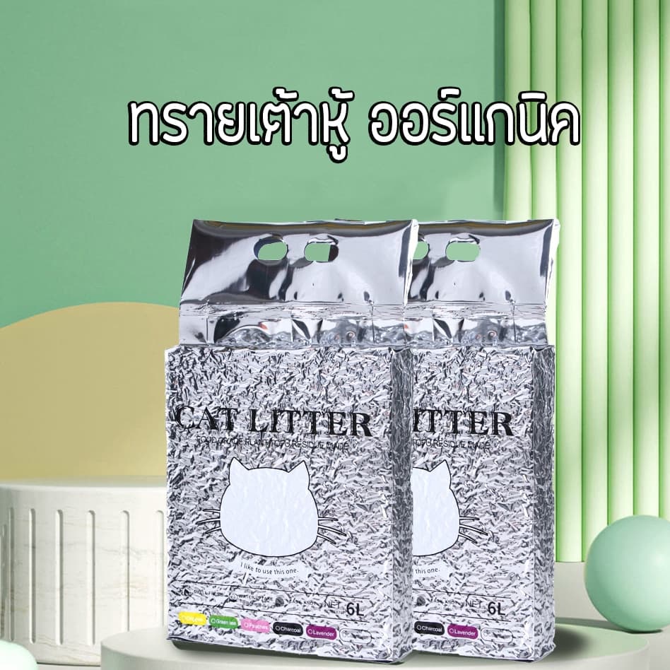 ทรายแมวออร์แกนิค ทรายเต้าหู้ ผลิตจากกากถั่วเหลืองธรรมชาติ ทรายแมวผสมกากกาแฟ สามารถดูดซับน้ำได้ถึง6ลิตร ยกลัง10ถุง