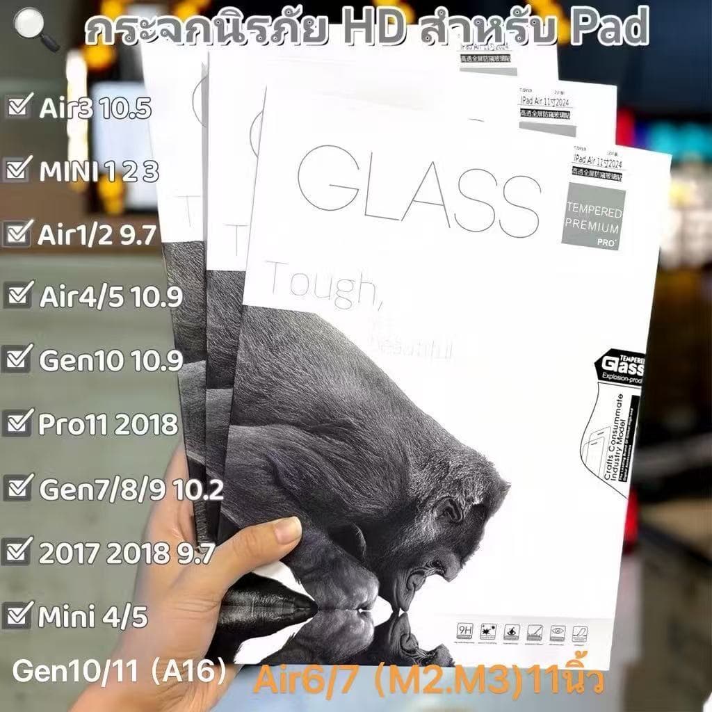 ฟิล์มกระจก สำหรับ iPad ไอแพด Focus Gen 11/10/9/8/7/6/5, Mini 4/5/6 , Air 8/7/6/5/4/3/2/1, Pro แบบใส โฟกัส