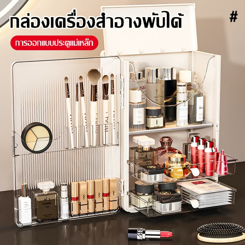 พับได้ กล่องเก็บเครื่องสำอางบนโต๊ะ มัลติฟังก์ชั่น กล่องเก็บของบนโต๊ะ มีลิ้นชัก กล่องเก็บเครื่องสำอางบนโต๊ะ กล่องเก็บของ