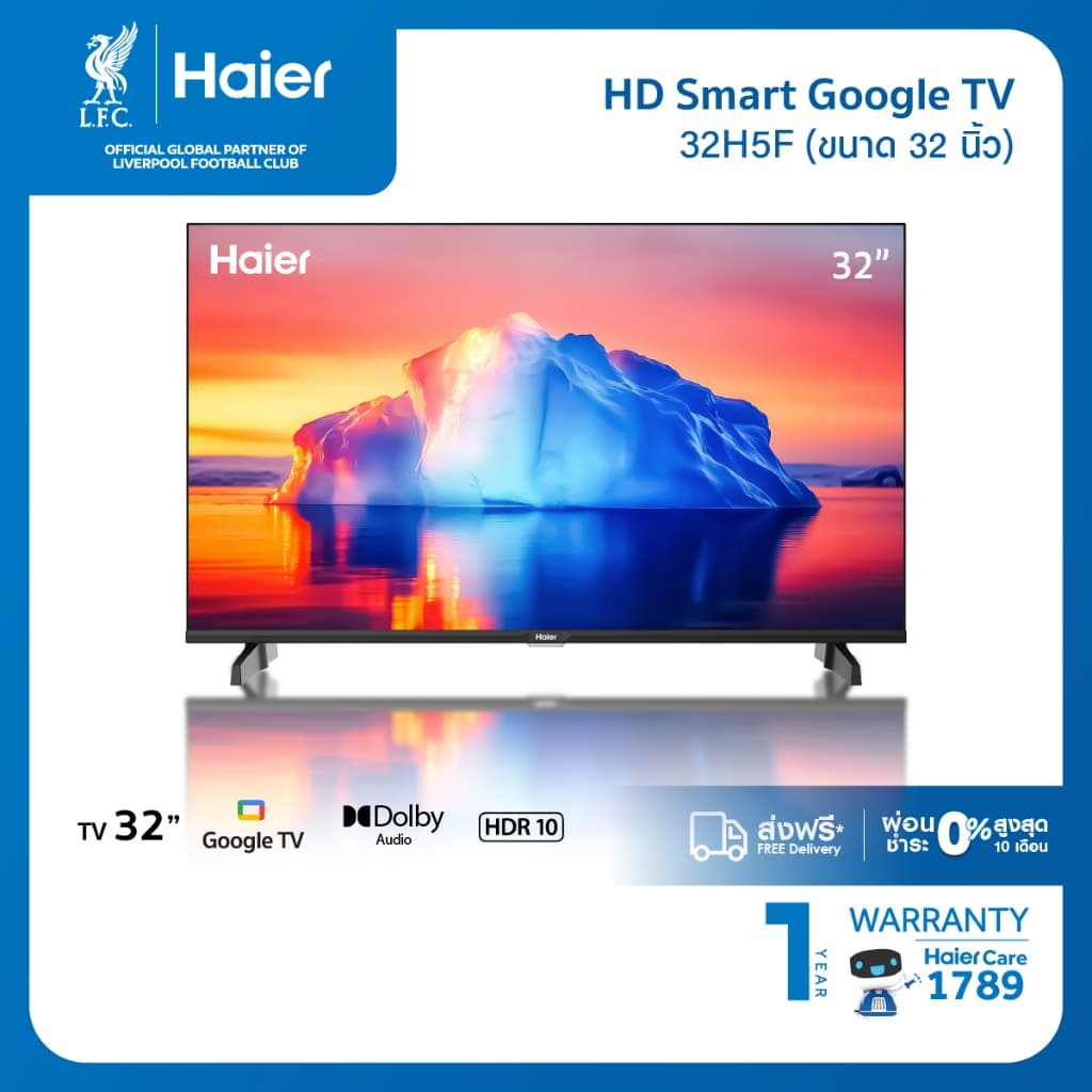 Haier ทีวี 32นิ้ว รุ่น 32H5F HD Google Smart TV / WiFi Built-in / Netflix / Youtube