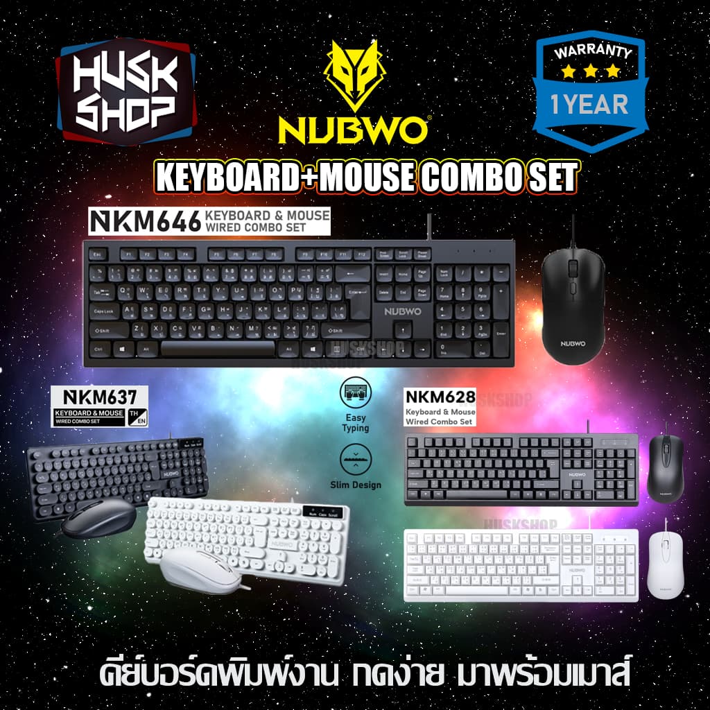 คีย์บอร์ดพร้อมเมาส์ Nubwo NKM-628 NKM-637 NKM-646 Keyboard & Mouse Combo คีย์บอร์ด เมาส์ ชุดคีย์บอร์ดเมาส์ ประกัน 1 ปี