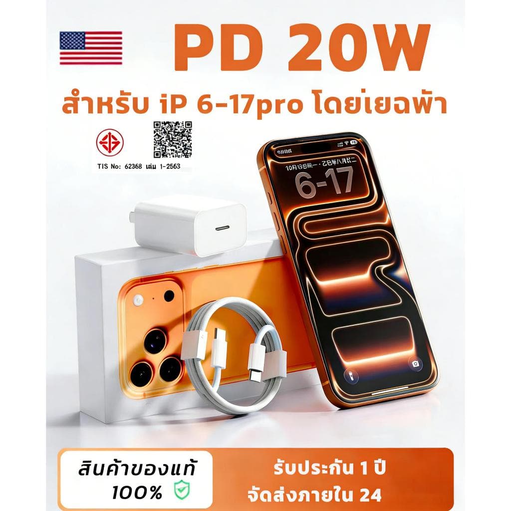 หัวชาร์จเร็ว+สายชาร์จเร็ว PD 20W 30W 45W charger ชุดชาร์จ  Fastcharge type c to L รองรับรุ่น 7~15