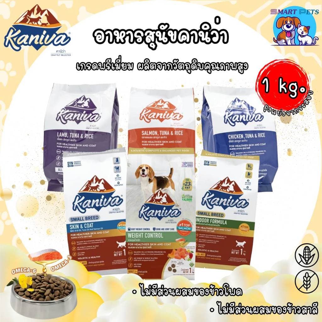 Kaniva อาหารสุนัขคานิว่า สร้างกล้ามเนื้อ สำหรับสุนัข 4 เดือนขึ้นไป บำรุงขน 8-12 kg.