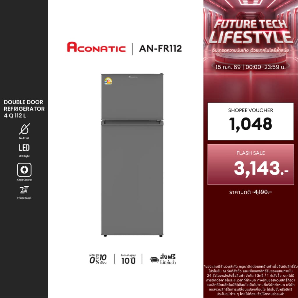 ACONATIC ตู้เย็น 2 ประตู 4Q รุ่น AN-FR112 สี Gray  ดีไซน์สวยงาม แข็งแรงทนทาน เสียงเงียบ ประกัน 10 ปี