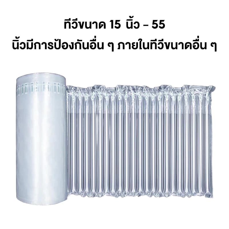 บรรจุภัณฑ์แบบหนาสำหรับจอมอนิเตอร์ขนาด 15-55 นิ้ว​ outer package 15 นิ้ว​ 55 นิ้ว​