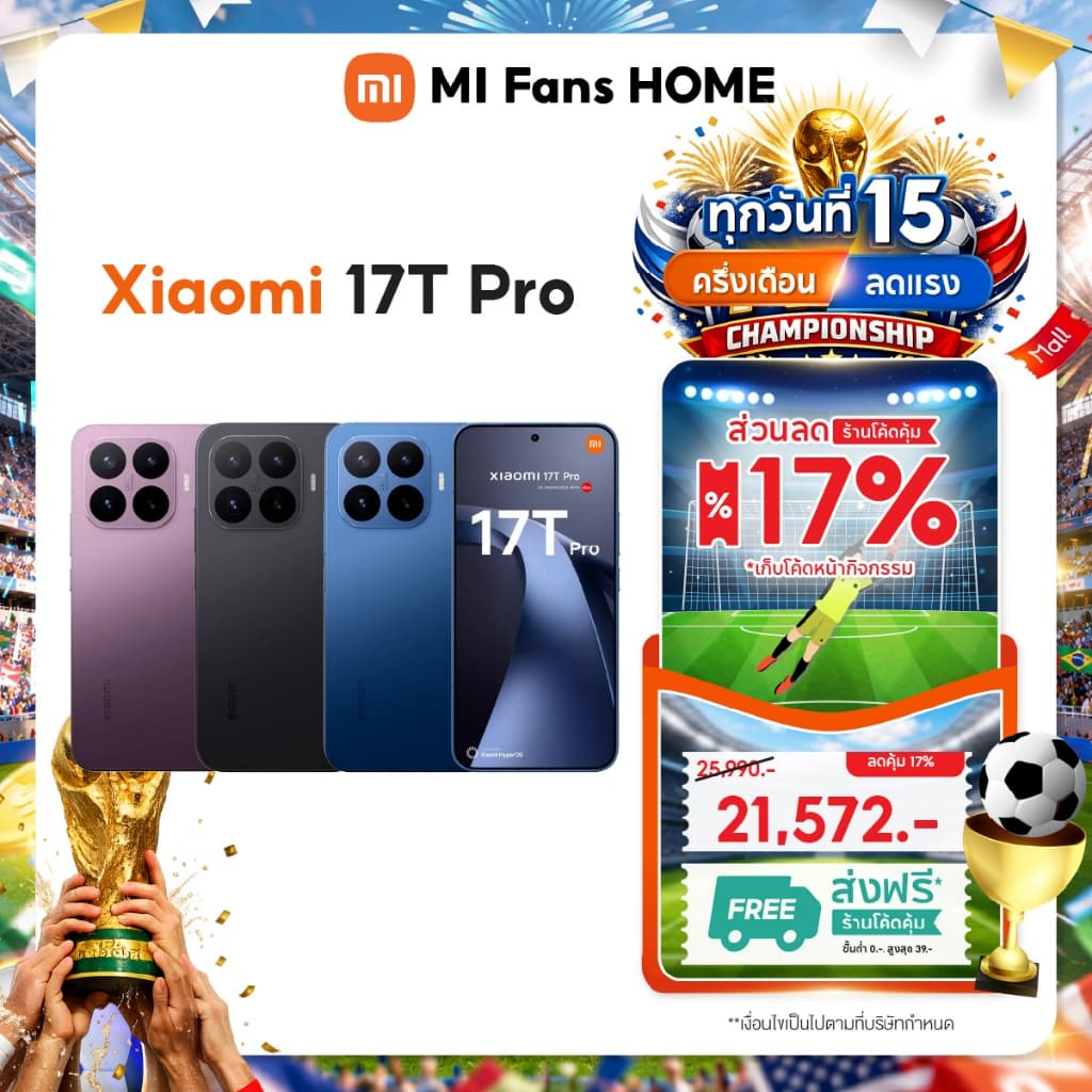 Xiaomi 17T pro (12GB+256GB / 12GB+512GB) สมาร์ทโฟนกล้อง Leica  ชิปเซ็ตเรือธง สเปกแรงลื่นไหล