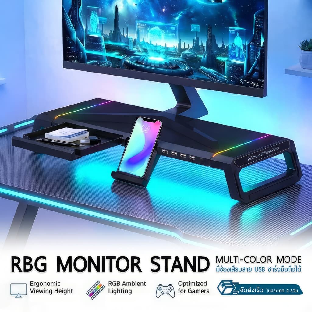 9Gadget - ที่วางจอคอม USB มี RGB โต๊ะวางจอมอนิเตอร์ วางโน๊ตบุ๊ค ที่วางคอม ที่วางมอนิเตอร์ Monitor Stand USB 4 Hub PC