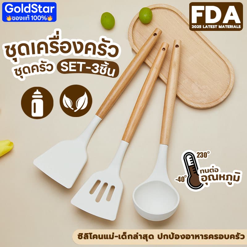 GREENIKA ชุดเครื่องครัวซิลิโคน ตะหลิว ทัพพี ซิลิโคน ทนความร้อน 11ชิ้น ขายแยกชิ้น กระบวย ตะกร้อตีไข่ พิเศษสำหรับทำอาหา