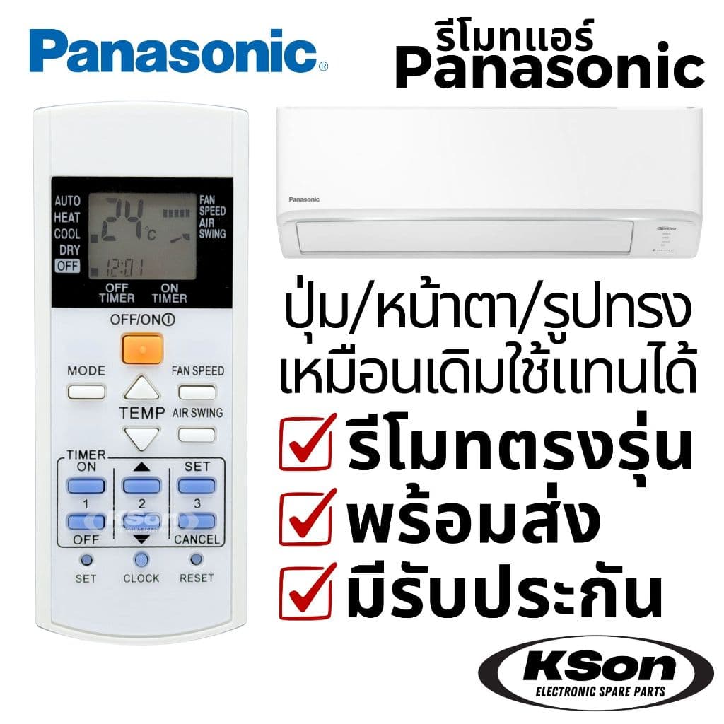 รีโมทแอร์ ไฮเออร์ อะไหล่แอร์ Haier HSU Series Air Conditioner Remote Control