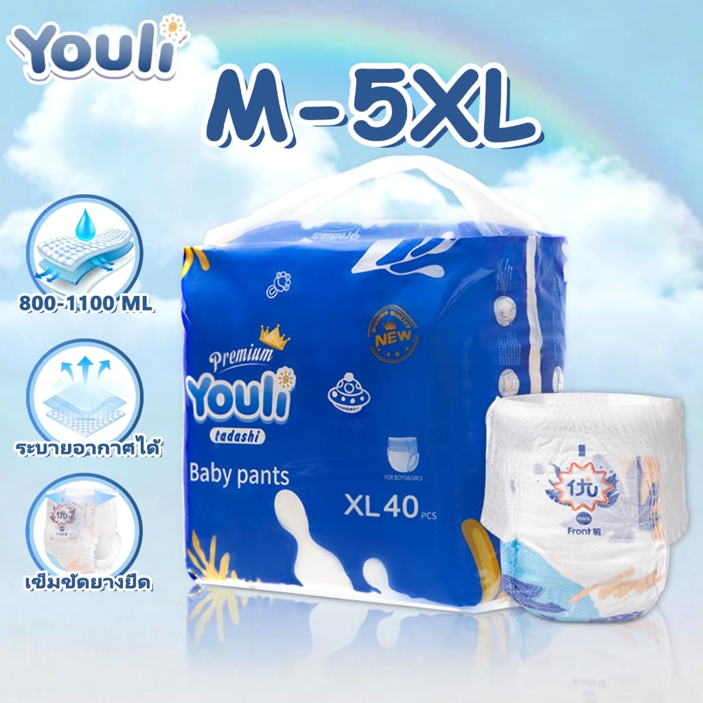 แพมเพิส แพมเพิสถูก ichi Baby Pants ผ้าอ้อมเด็กสำเร็จรูป แพมเพิสเด็ก S/M/L/XL/XXL/3XL ผ้าอ้อมแบบกางเกง ผ้าอ้อมเด็ก