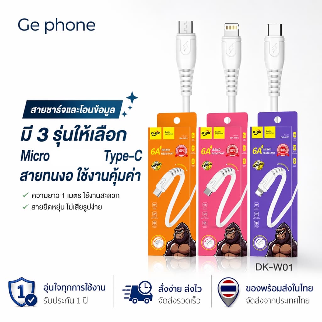 สาย ชาร์จUSB ชาร์จเร็ว 6A  DK-W01 สายชาร์จ MICRO TYPE-C สายยาว 1เมตรสาย USB FASTER CHARGING