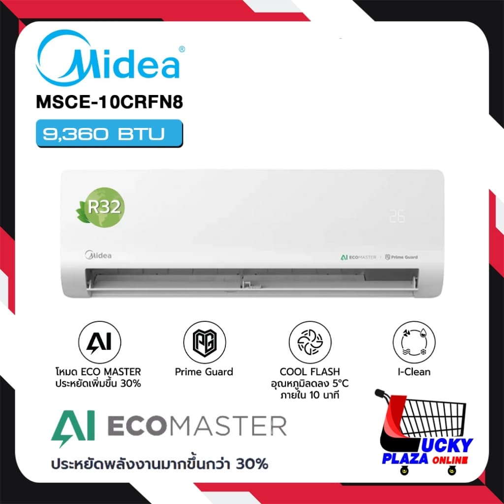 แอร์ติดผนัง เครื่องปรับอากาศ แอร์ Midea รุ่น Celest ระบบ Inverter (MSCE) รับประกัน 10 ปี ไม่รวมติดตั้ง
