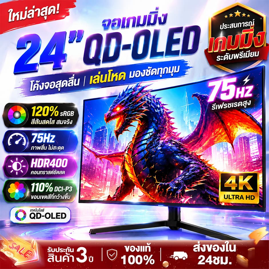 จอคอม จอคอมพิวเตอร์ Monitor จอมอนิเตอร์ 19 22 24 27 นิ้ว FHD 75Hz HDMI VGA พร้อมส่ง รับประกัน