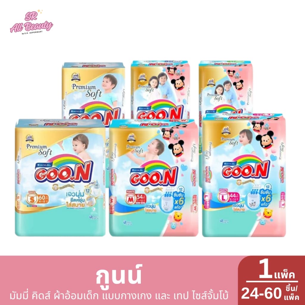 แพมเพิส กูนน์ มัมมี่ คิดส์ ผ้าอ้อมเด็ก แบบกางเกง  6 ไซส์