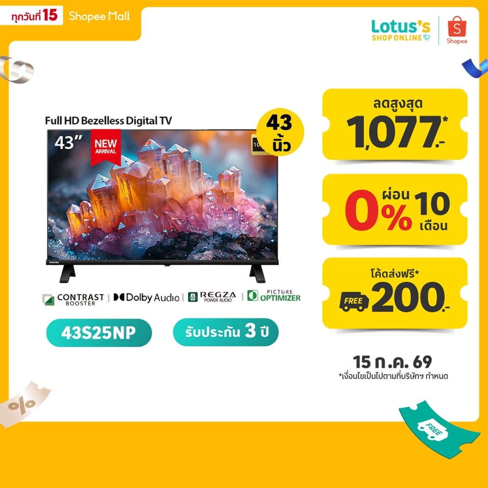 TOSHIBA ทีวี FULL HD 43" รุ่น 43S25NP รับประกันตัวเครื่อง 3 ปี TOSHIBA TV FULL HD 43 IN #43S25NP