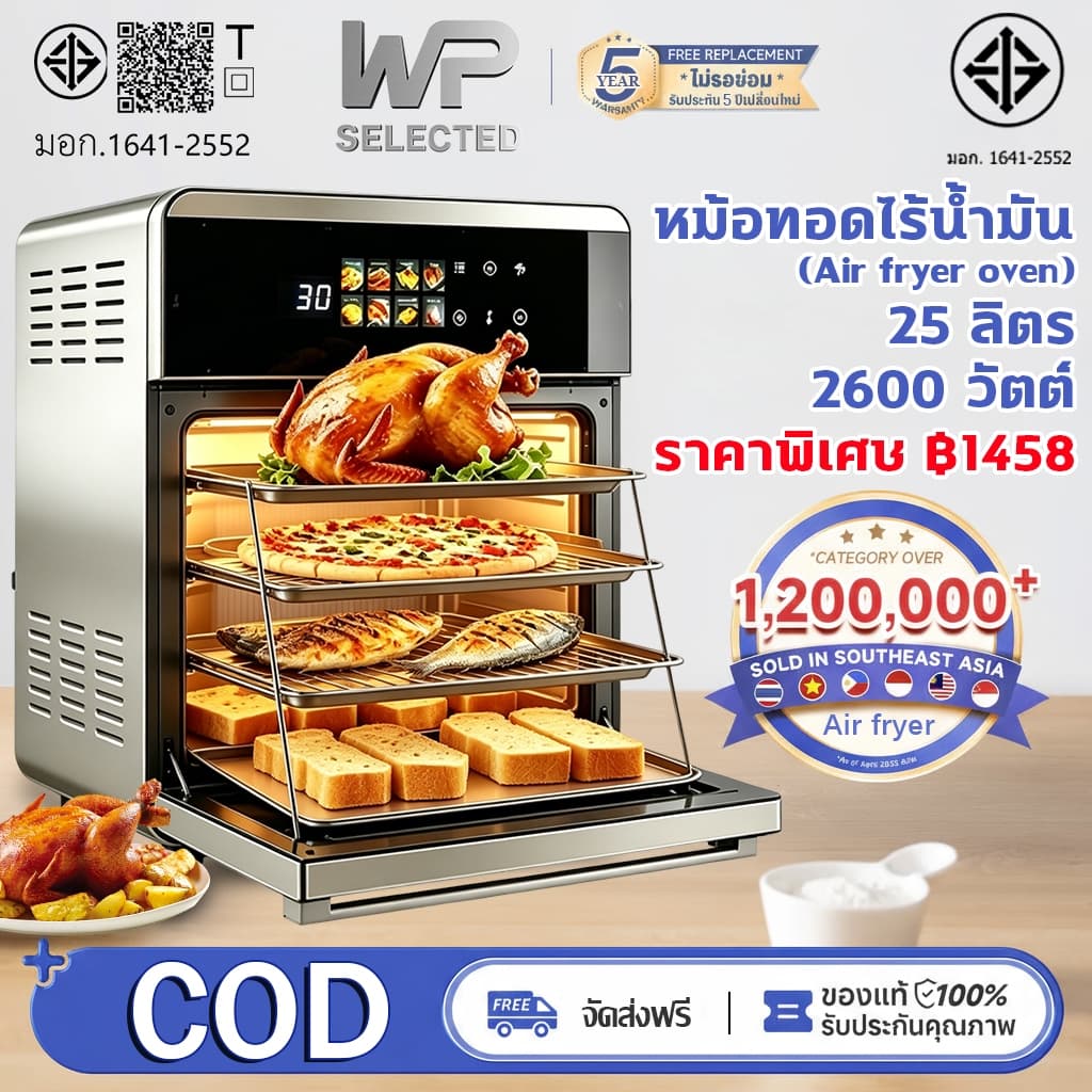 🔥รับประกันตลอดชีวิต🔥หม้อทอดไร้น้ำมัน Air fryer 25L ขนาดใหญ่พิเศษ ตัวเครื่องสแตนเลส กระจกเสริมความหนา