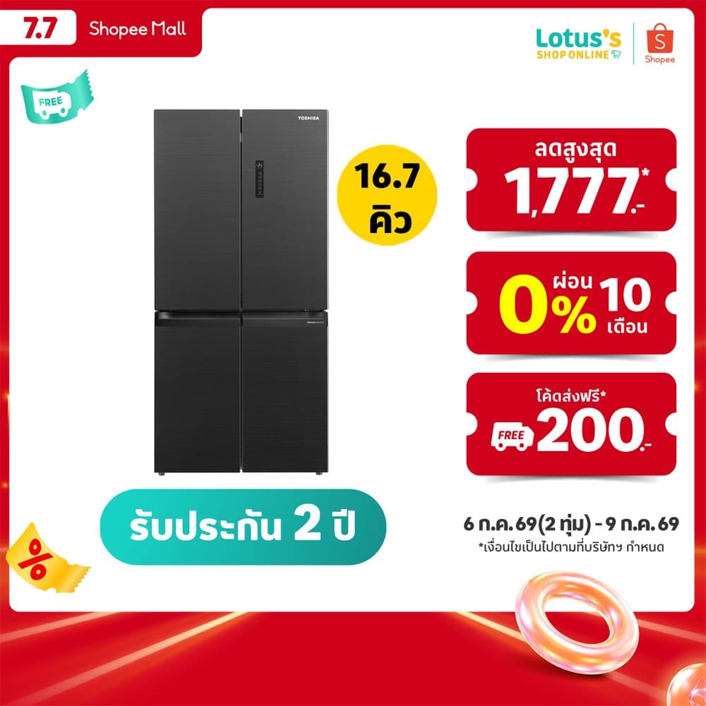 โตชิบา ตู้เย็น 4 ประตู 16.7 คิว รุ่น GR-RF611WI-PMTH(60) สี Andes Grey