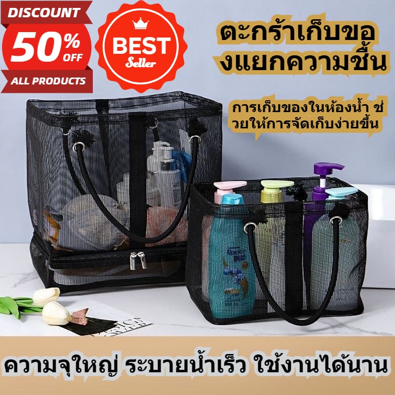 ตะกร้าอาบน้ำ กระเป๋าเครื่องสำอาง กระเป๋า เก็บของ อุปกรณ์แปรงสีฟันนักเรียน กระเป๋า ตาข่ายอาบน้ำ กระเป๋าว่ายน้ำเดินทาง