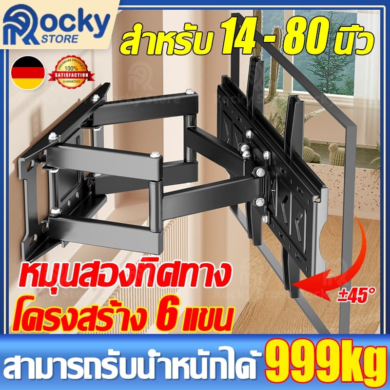 ขาตั้งทีวี ขาแขวนทีวี ที่ตั้งทีวี14-65 นิ้ว รับสวิงซ้ายขวา ปรับยืดเข้ายื่ดออกได้ ขายึดทีวี ที่แขวนทีวี แขวนทีวี tv stand