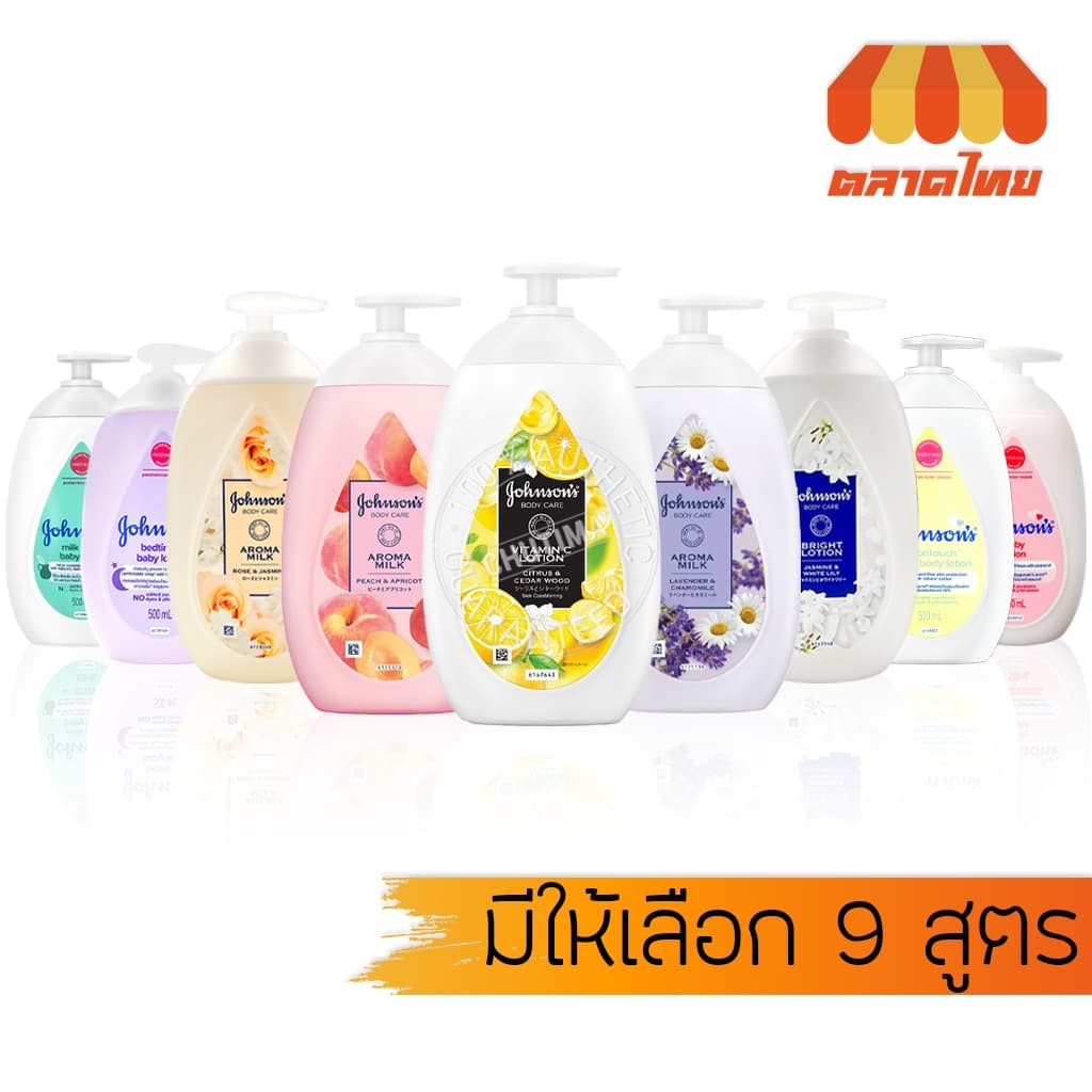 จอห์นสัน ครีมบำรุงผิว เบดไทม์ เบบี้ โลชั่น 500 มล. Johnson's Body Lotion Bedtime Lotion 500 ml.