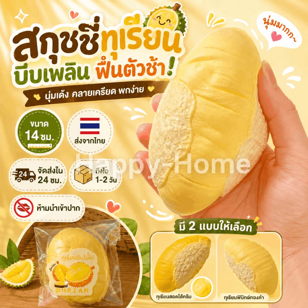ของเล่นบีบอัด หยิก สุด ๆ เปียกนุ่มจําลองสับปะรดสีทองทุเรียนฟื้นตัวช้า